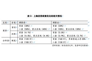 江南平台APP截图3
